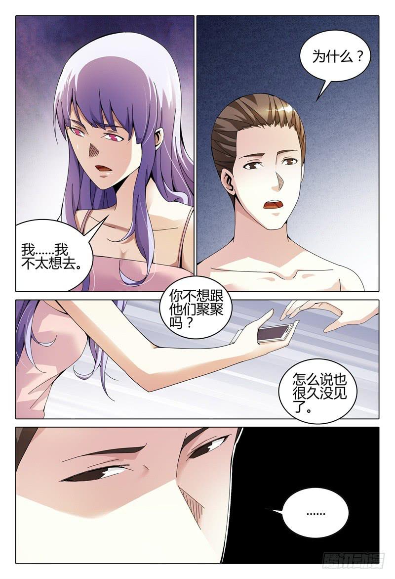 《极乐世界》漫画最新章节257免费下拉式在线观看章节第【12】张图片