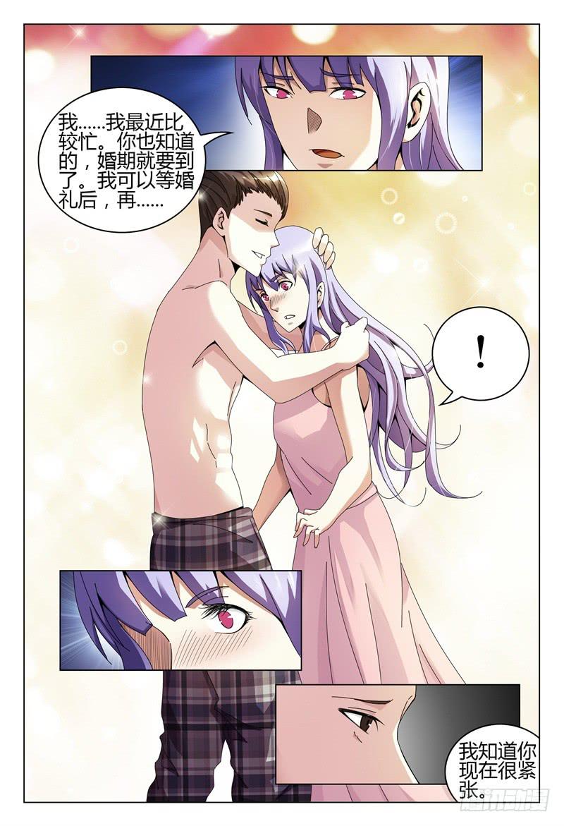 《极乐世界》漫画最新章节257免费下拉式在线观看章节第【13】张图片