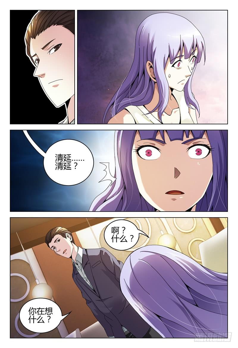 《极乐世界》漫画最新章节258免费下拉式在线观看章节第【10】张图片