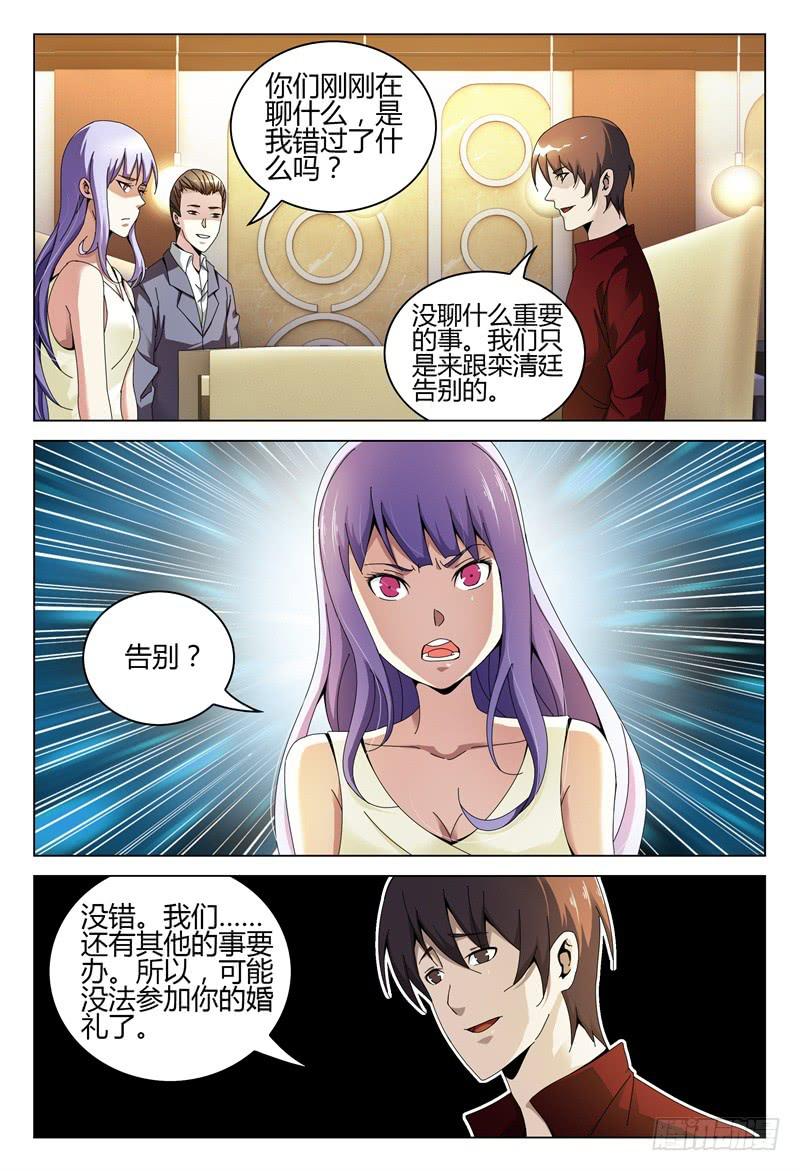 《极乐世界》漫画最新章节258免费下拉式在线观看章节第【12】张图片