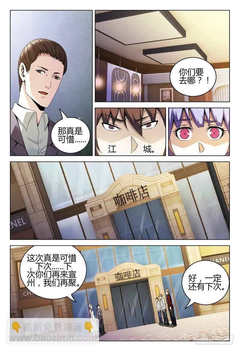 《极乐世界》漫画最新章节258免费下拉式在线观看章节第【13】张图片