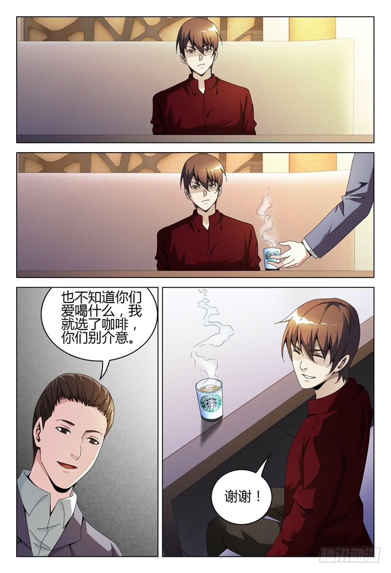 《极乐世界》漫画最新章节258免费下拉式在线观看章节第【9】张图片