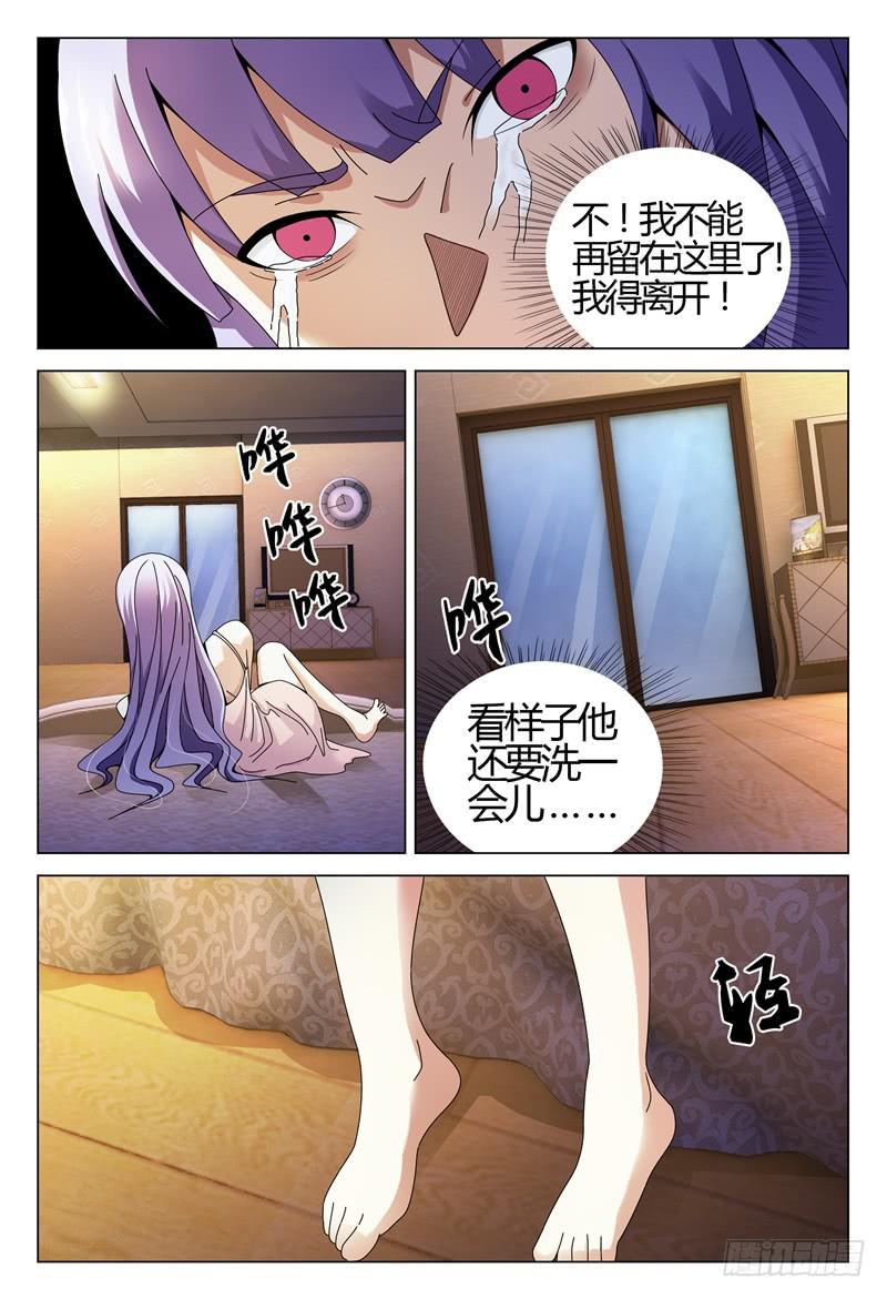 《极乐世界》漫画最新章节259免费下拉式在线观看章节第【12】张图片