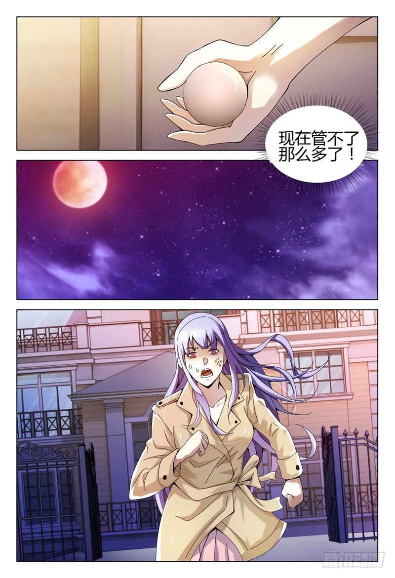 《极乐世界》漫画最新章节259免费下拉式在线观看章节第【16】张图片