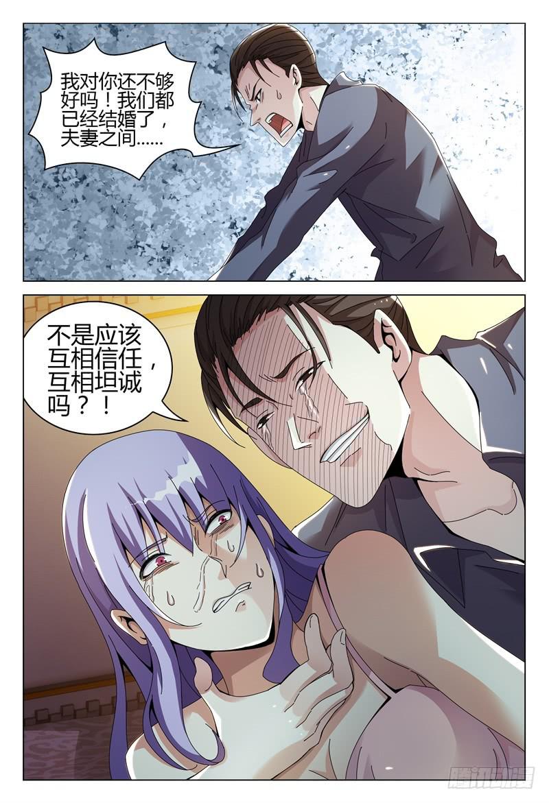 《极乐世界》漫画最新章节259免费下拉式在线观看章节第【8】张图片