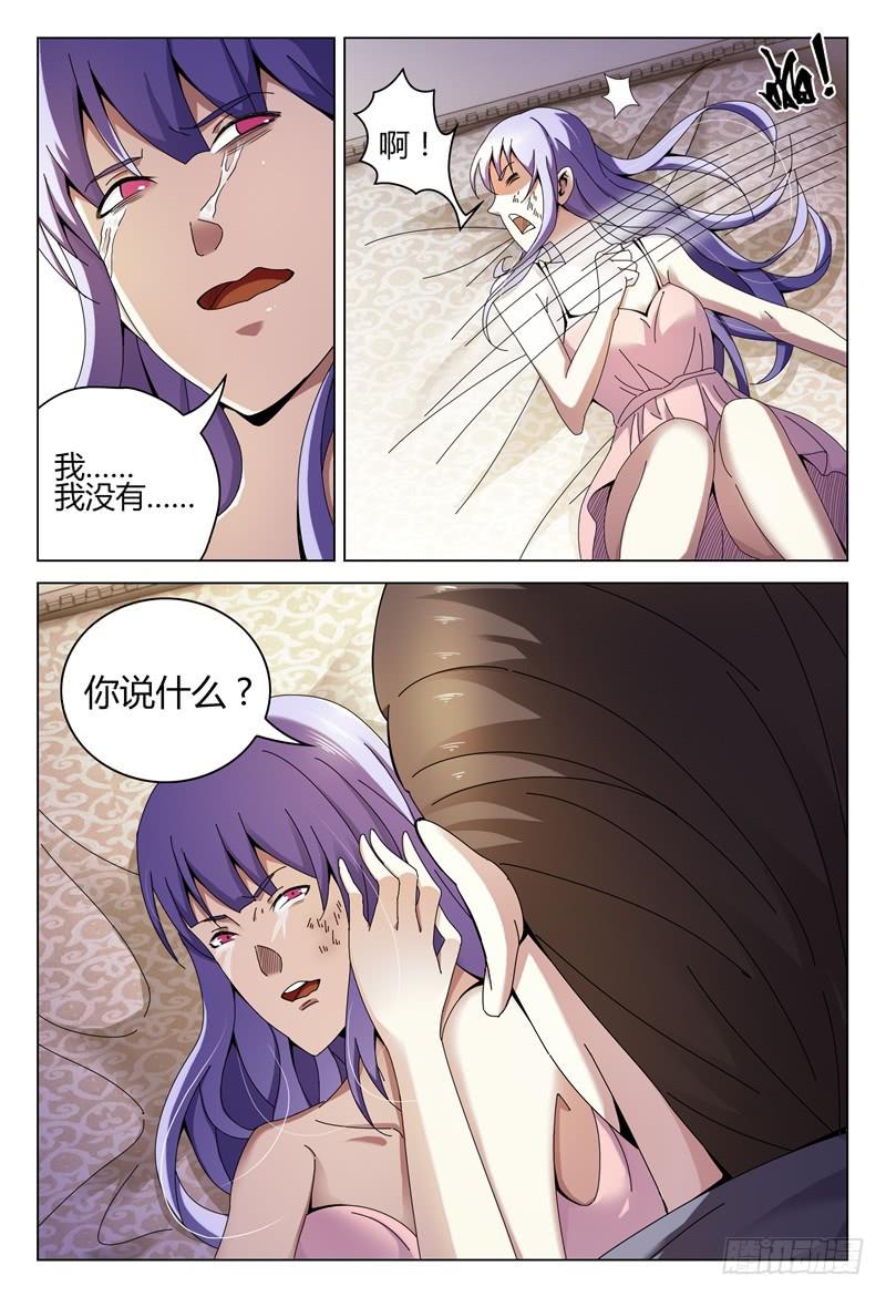 《极乐世界》漫画最新章节259免费下拉式在线观看章节第【9】张图片