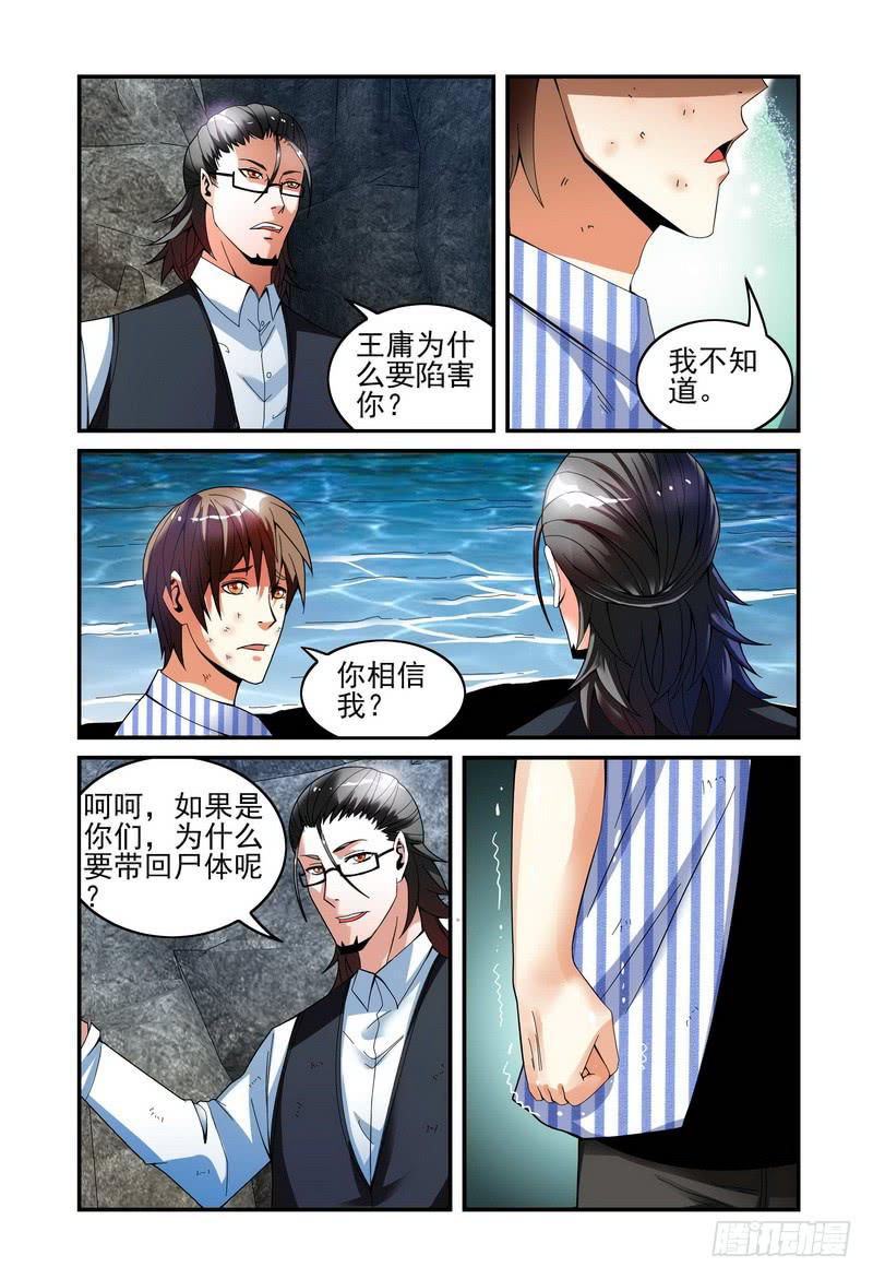 《极乐世界》漫画最新章节27 波澜初起免费下拉式在线观看章节第【6】张图片