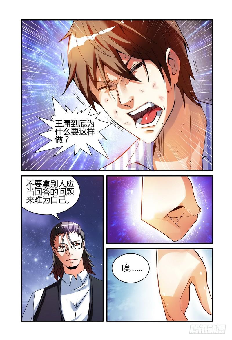 《极乐世界》漫画最新章节27 波澜初起免费下拉式在线观看章节第【7】张图片