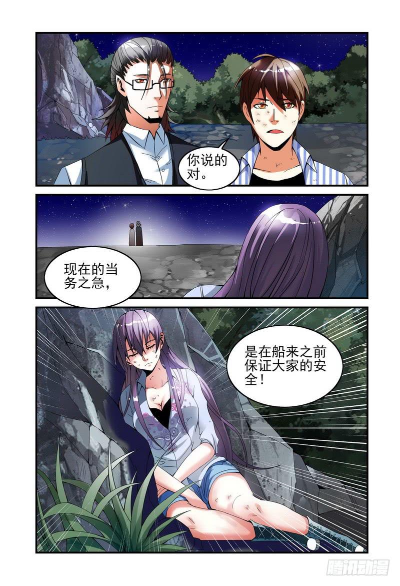 《极乐世界》漫画最新章节27 波澜初起免费下拉式在线观看章节第【8】张图片