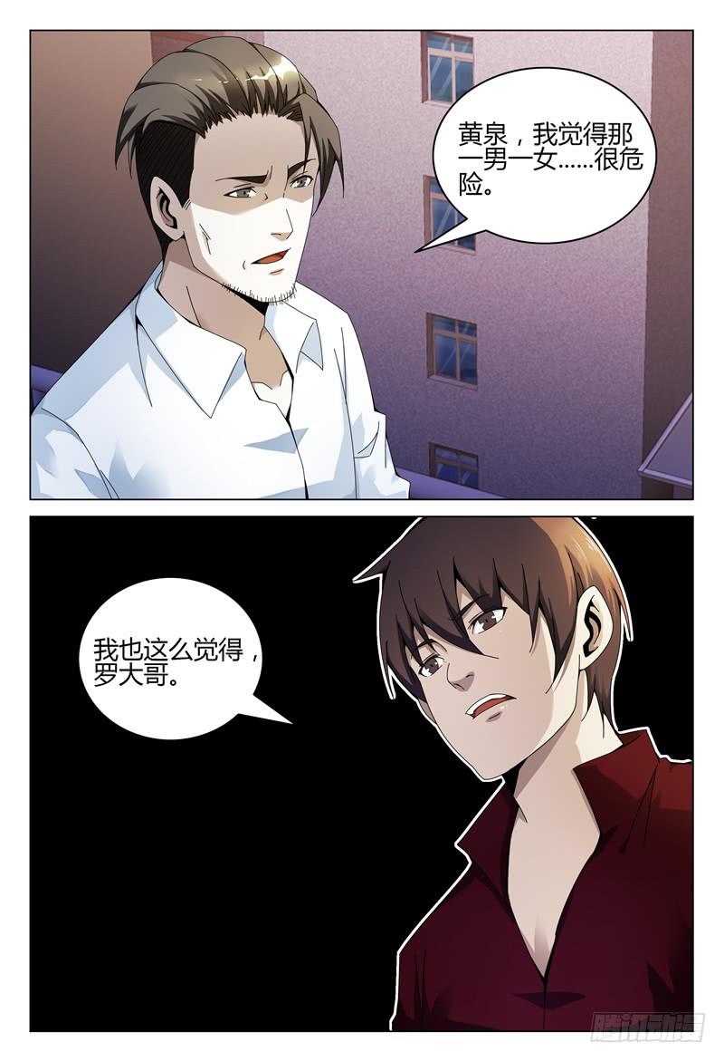 《极乐世界》漫画最新章节261免费下拉式在线观看章节第【12】张图片