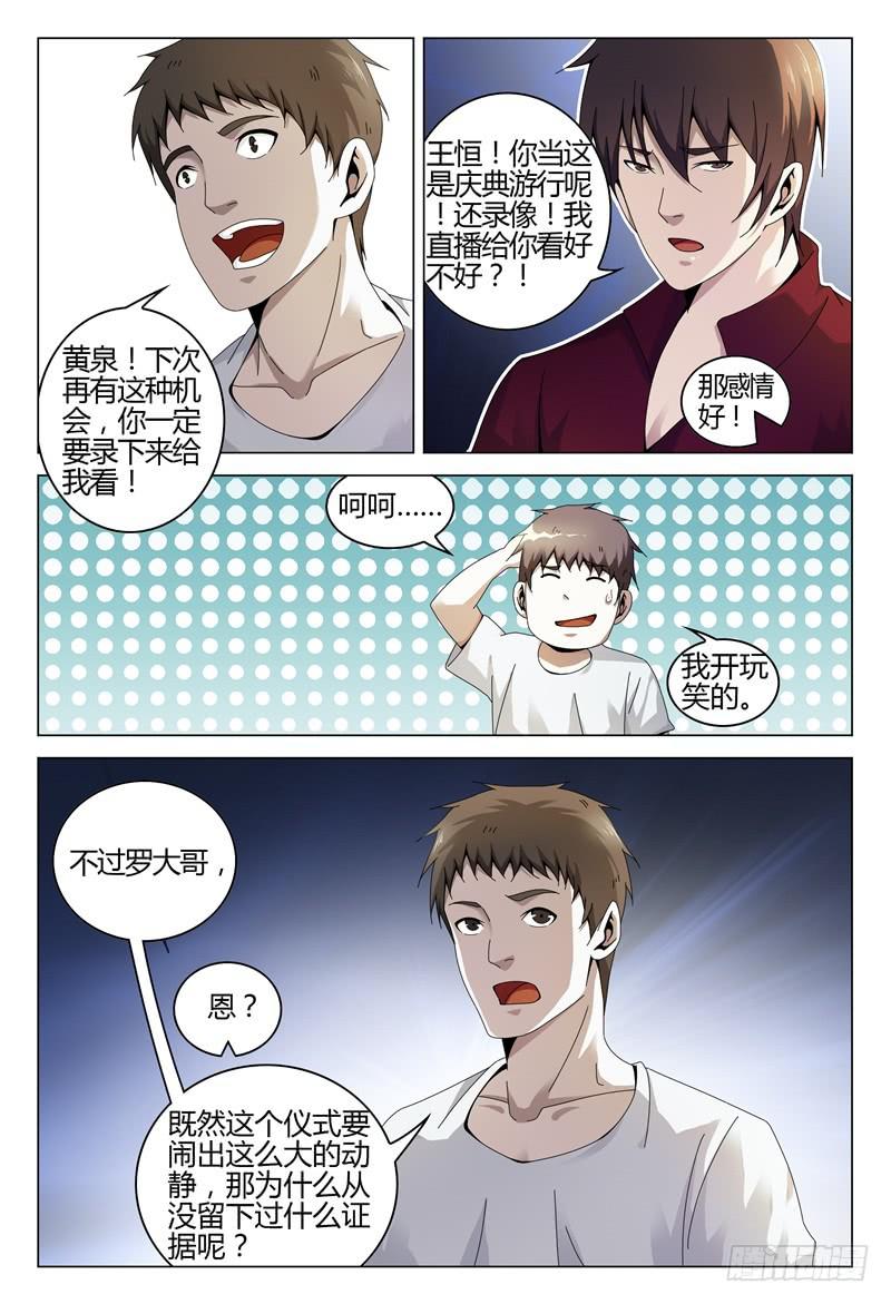 《极乐世界》漫画最新章节261免费下拉式在线观看章节第【15】张图片