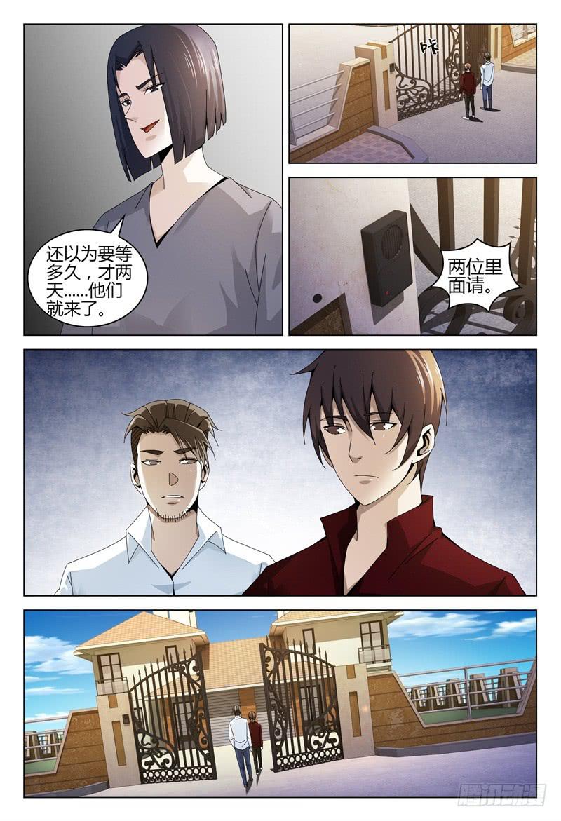 《极乐世界》漫画最新章节263免费下拉式在线观看章节第【10】张图片