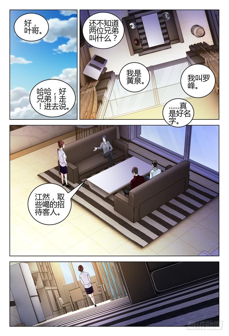 《极乐世界》漫画最新章节263免费下拉式在线观看章节第【12】张图片