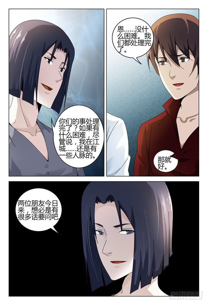 《极乐世界》漫画最新章节263免费下拉式在线观看章节第【13】张图片