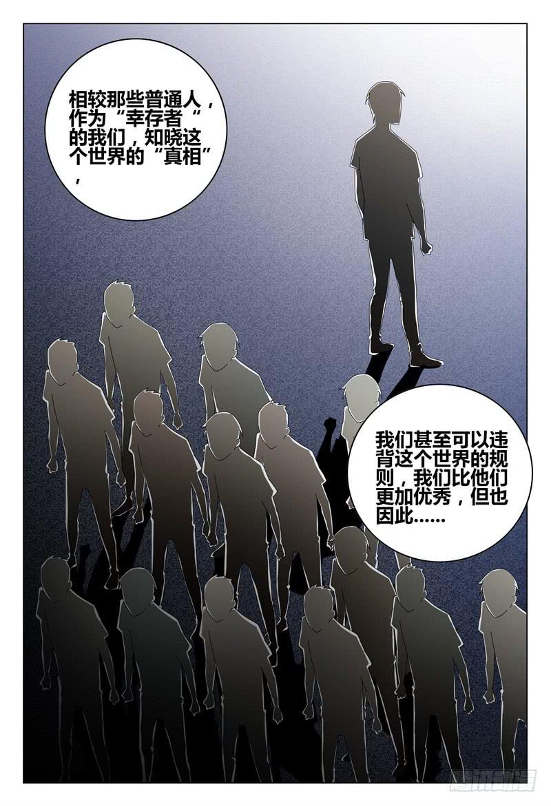 《极乐世界》漫画最新章节263免费下拉式在线观看章节第【16】张图片