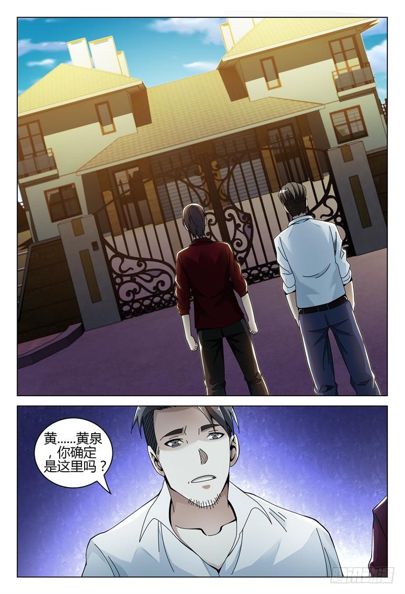 《极乐世界》漫画最新章节263免费下拉式在线观看章节第【7】张图片