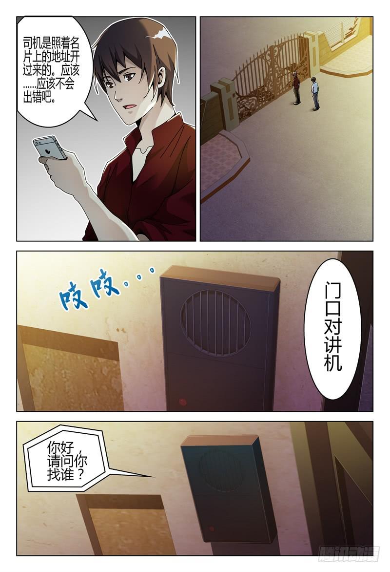 《极乐世界》漫画最新章节263免费下拉式在线观看章节第【8】张图片