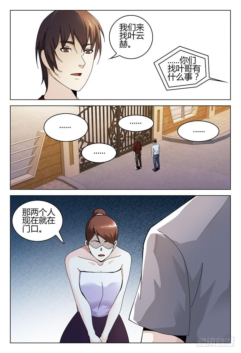 《极乐世界》漫画最新章节263免费下拉式在线观看章节第【9】张图片