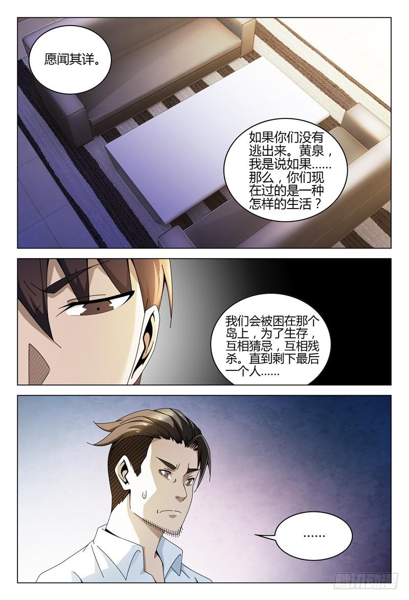 《极乐世界》漫画最新章节264免费下拉式在线观看章节第【12】张图片