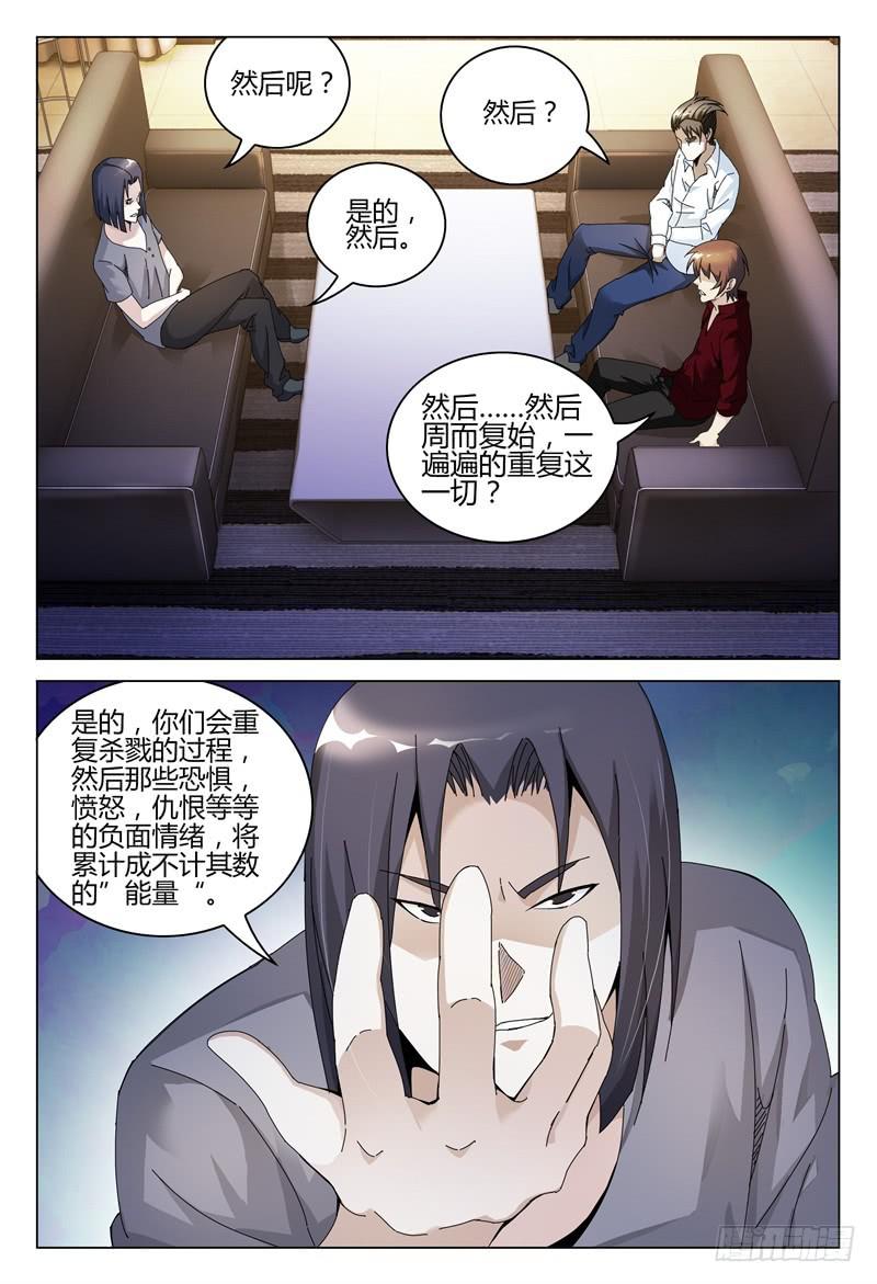 《极乐世界》漫画最新章节264免费下拉式在线观看章节第【13】张图片