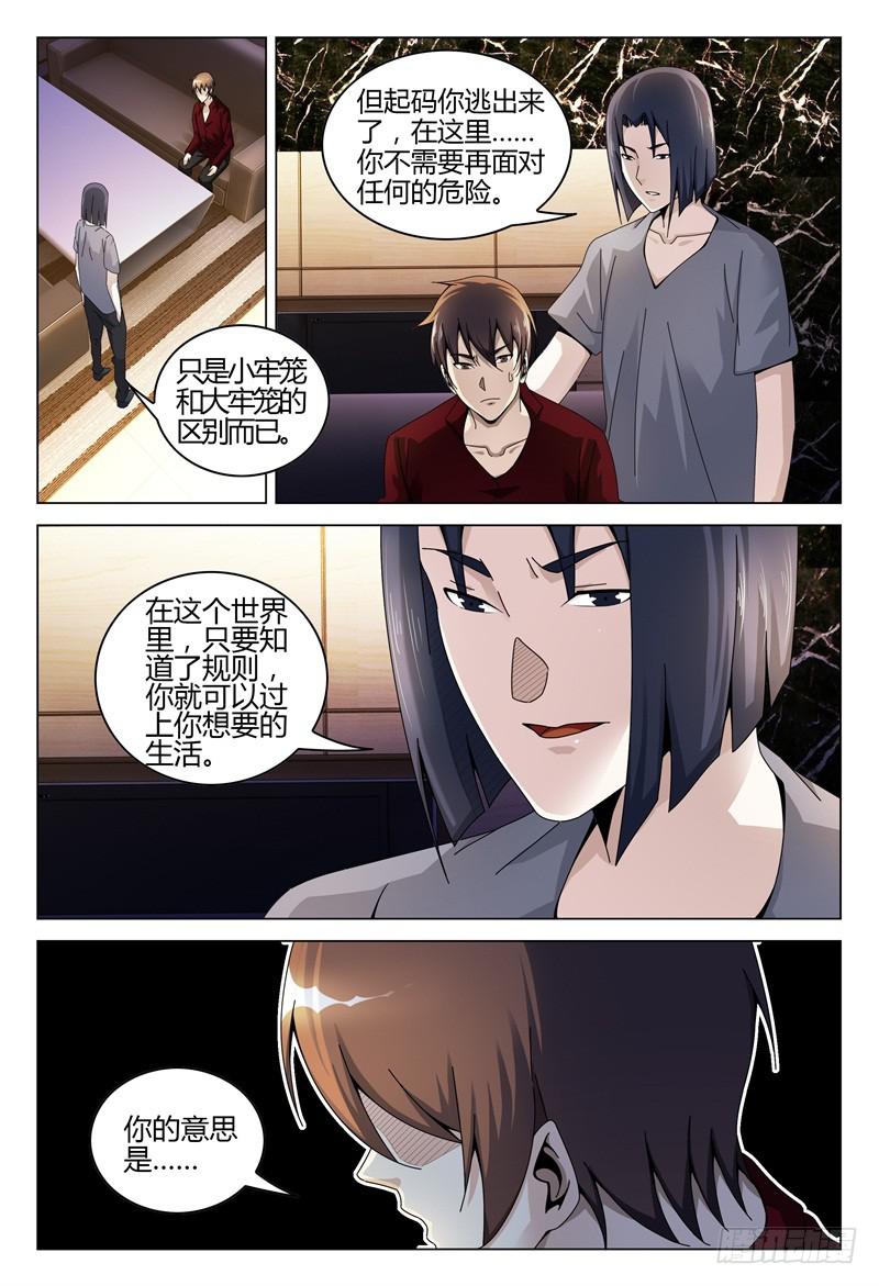 《极乐世界》漫画最新章节264免费下拉式在线观看章节第【15】张图片