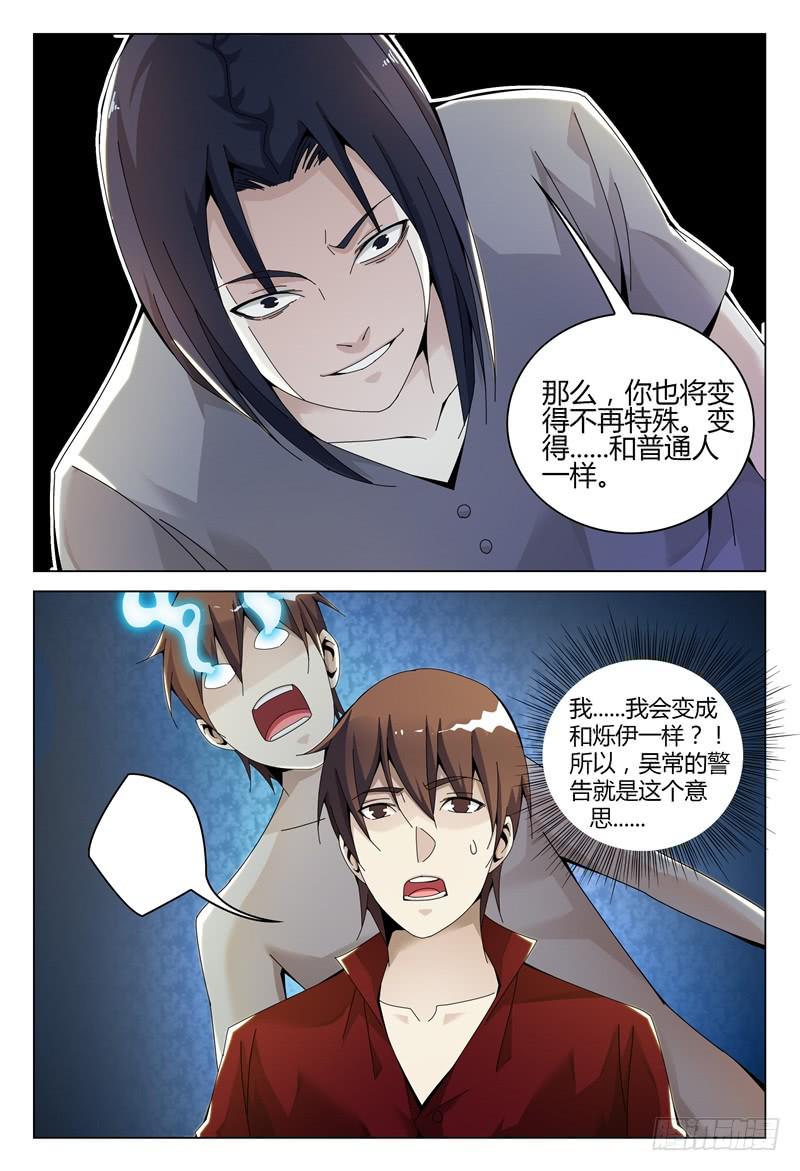 《极乐世界》漫画最新章节264免费下拉式在线观看章节第【7】张图片