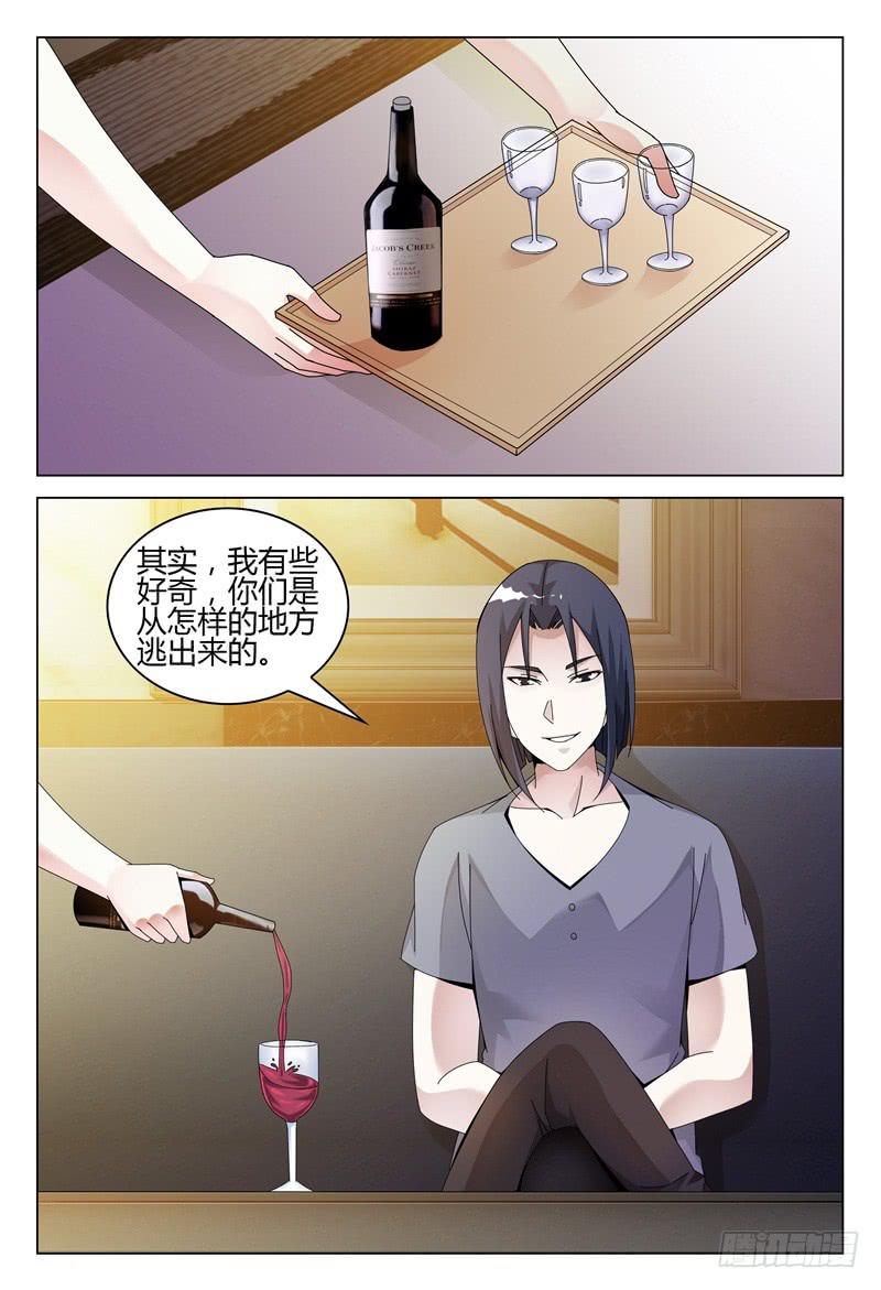 《极乐世界》漫画最新章节264免费下拉式在线观看章节第【8】张图片