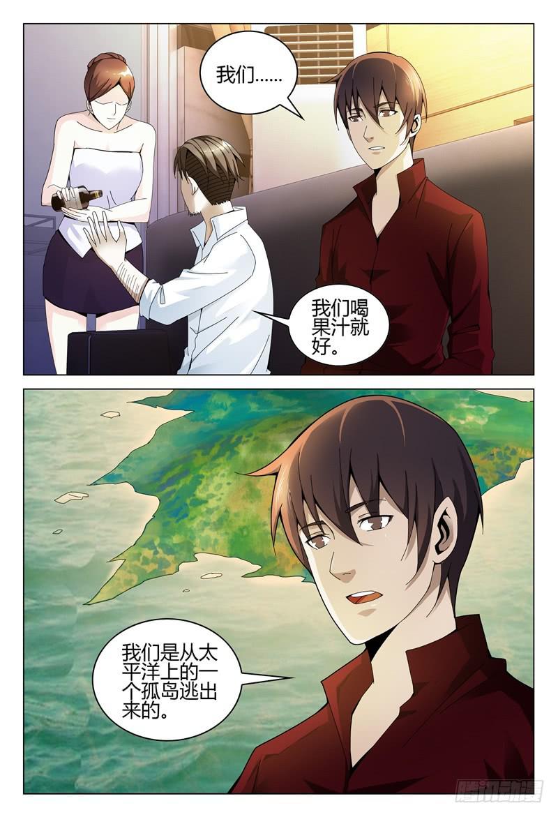 《极乐世界》漫画最新章节264免费下拉式在线观看章节第【9】张图片