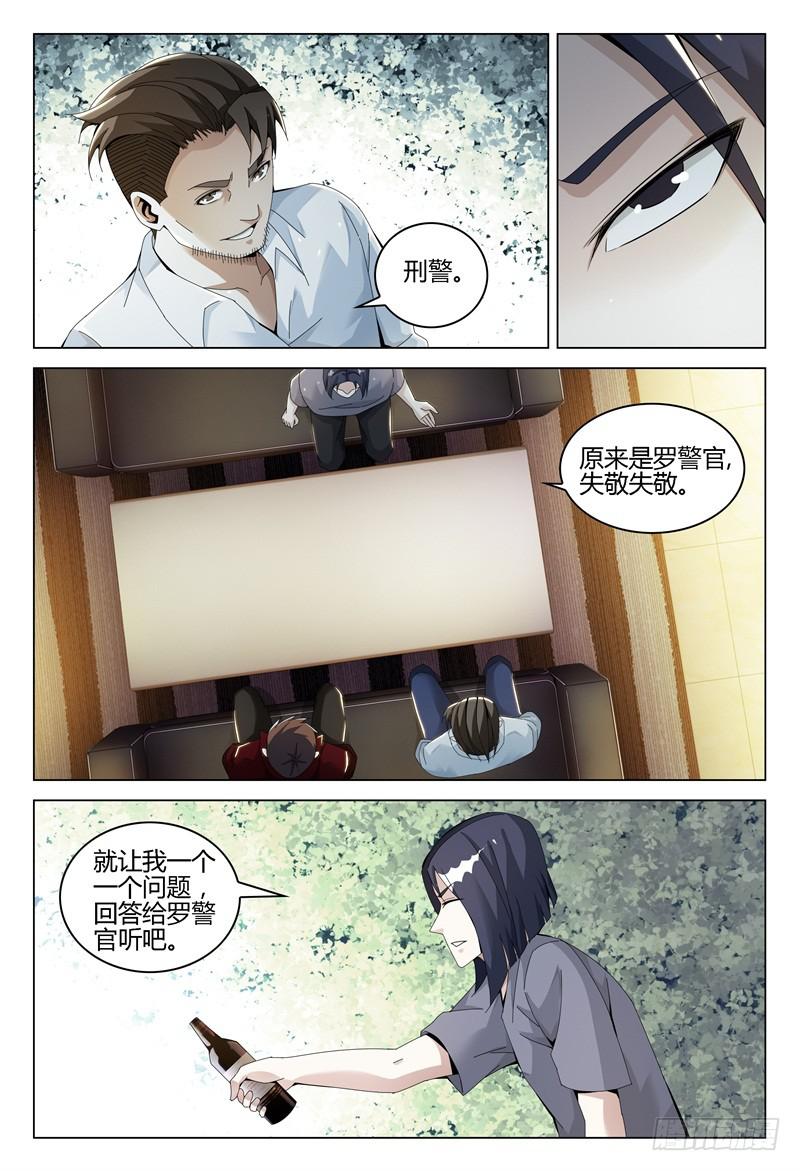 《极乐世界》漫画最新章节265免费下拉式在线观看章节第【3】张图片