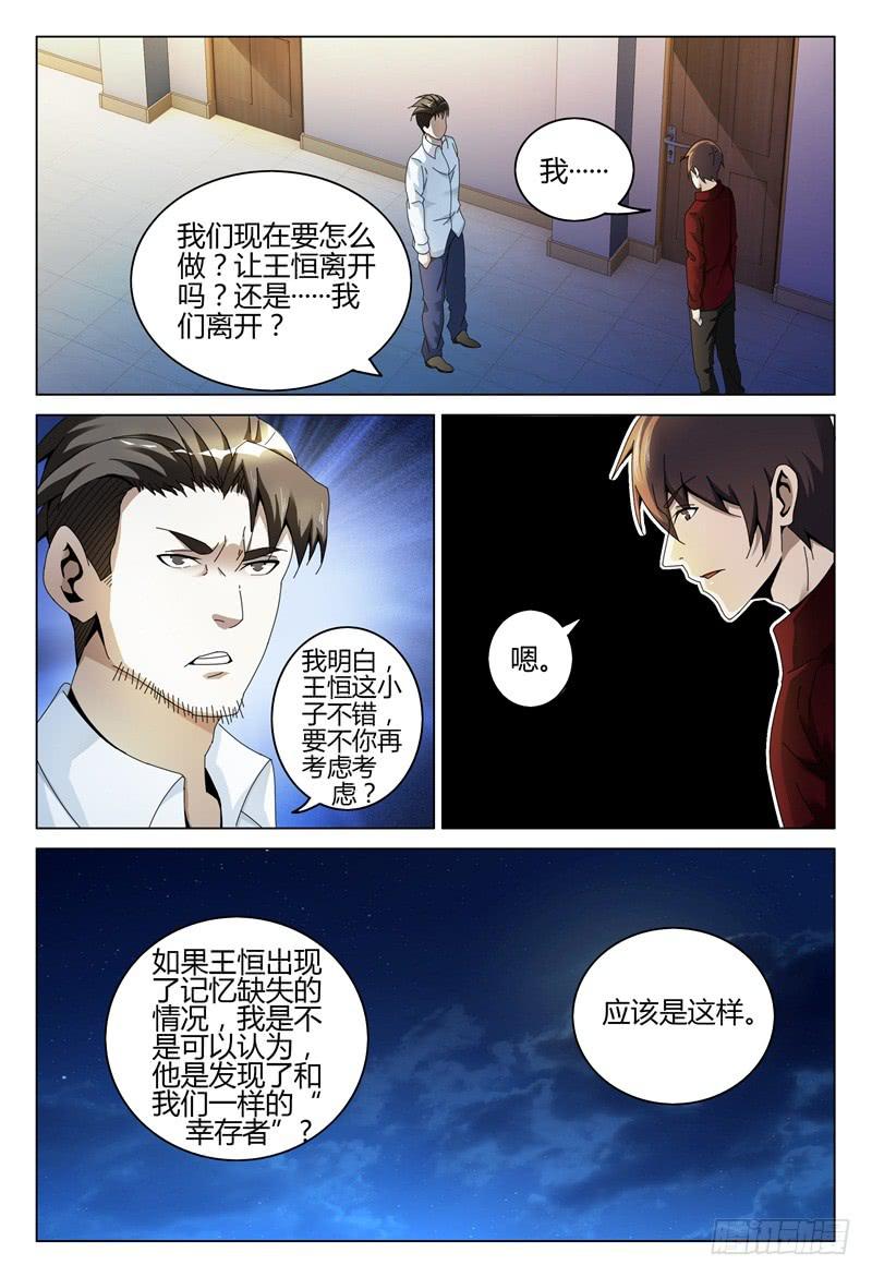 《极乐世界》漫画最新章节266免费下拉式在线观看章节第【10】张图片