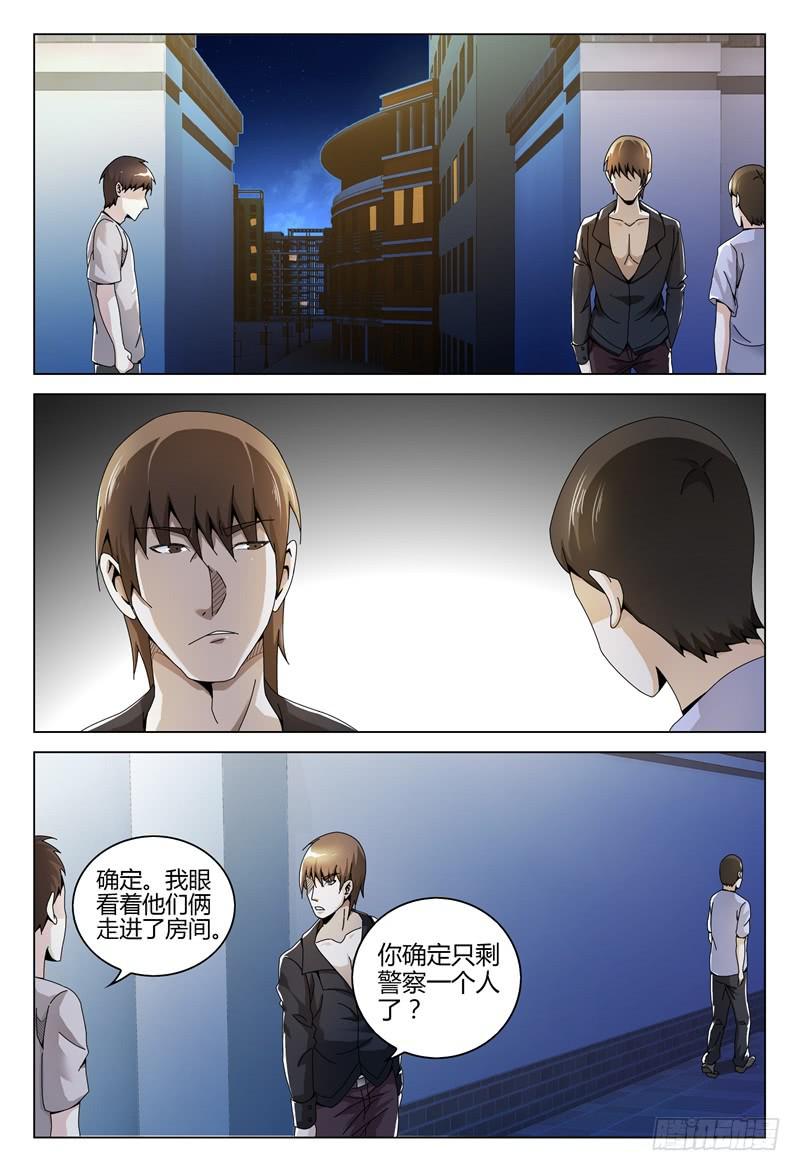 《极乐世界》漫画最新章节266免费下拉式在线观看章节第【12】张图片