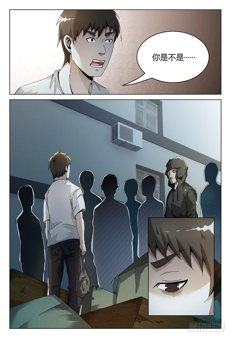 《极乐世界》漫画最新章节266免费下拉式在线观看章节第【2】张图片