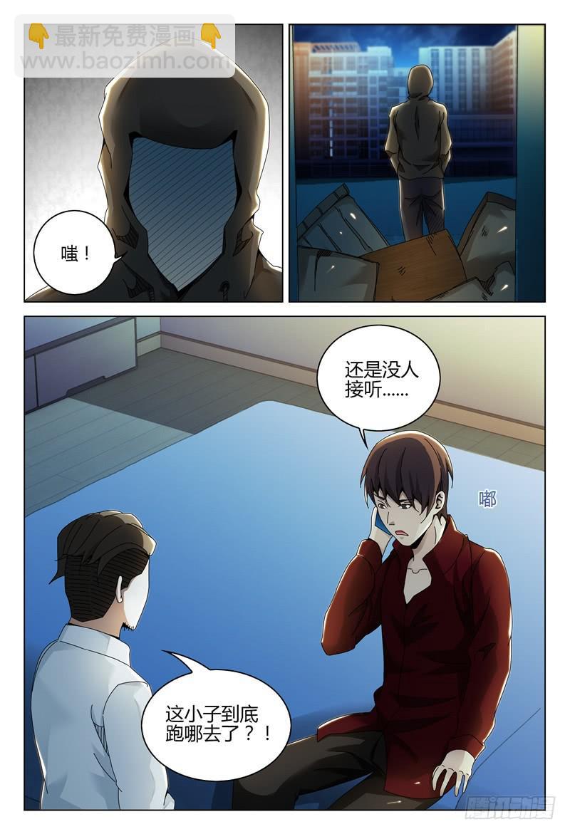 《极乐世界》漫画最新章节266免费下拉式在线观看章节第【3】张图片