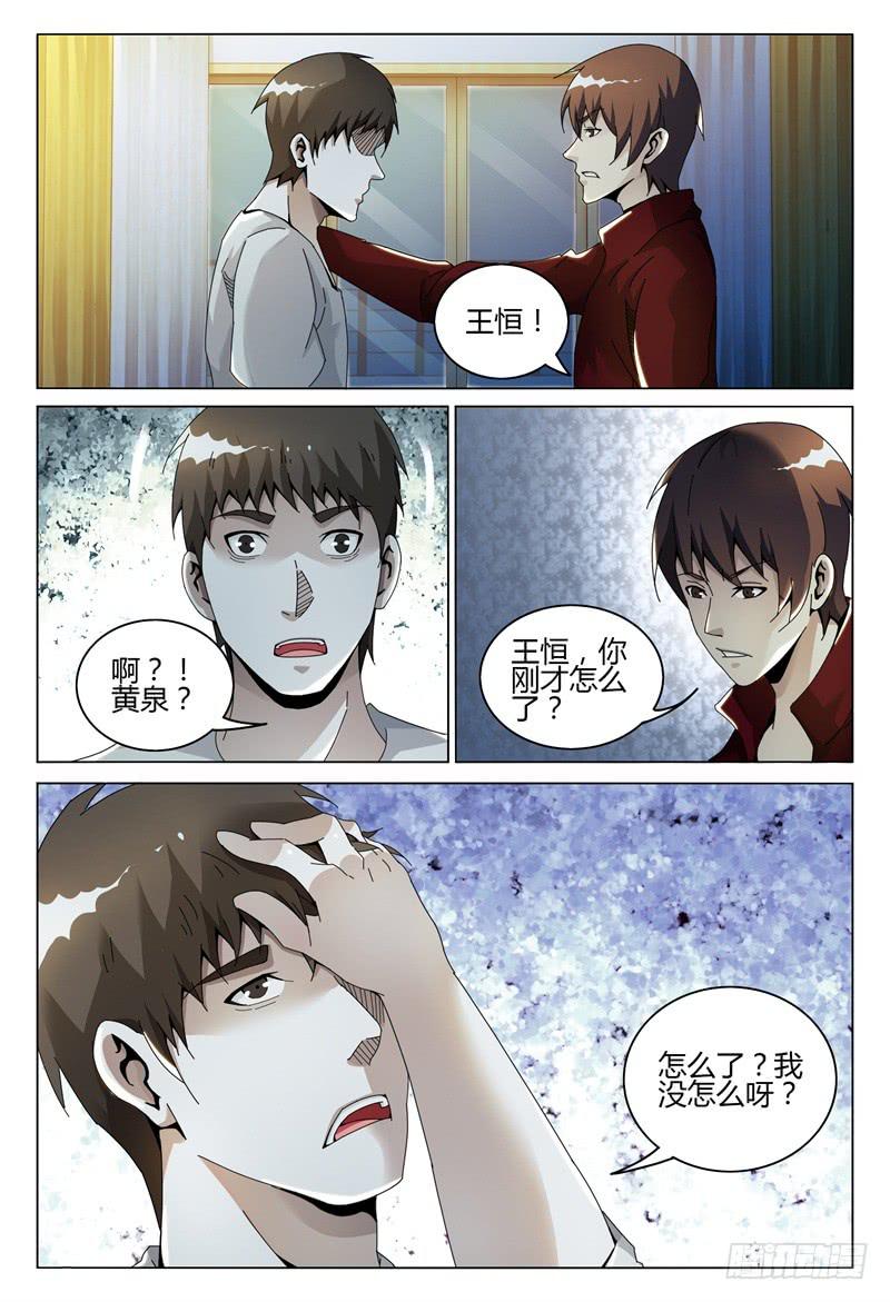 《极乐世界》漫画最新章节266免费下拉式在线观看章节第【5】张图片