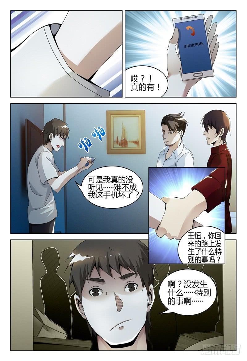 《极乐世界》漫画最新章节266免费下拉式在线观看章节第【7】张图片