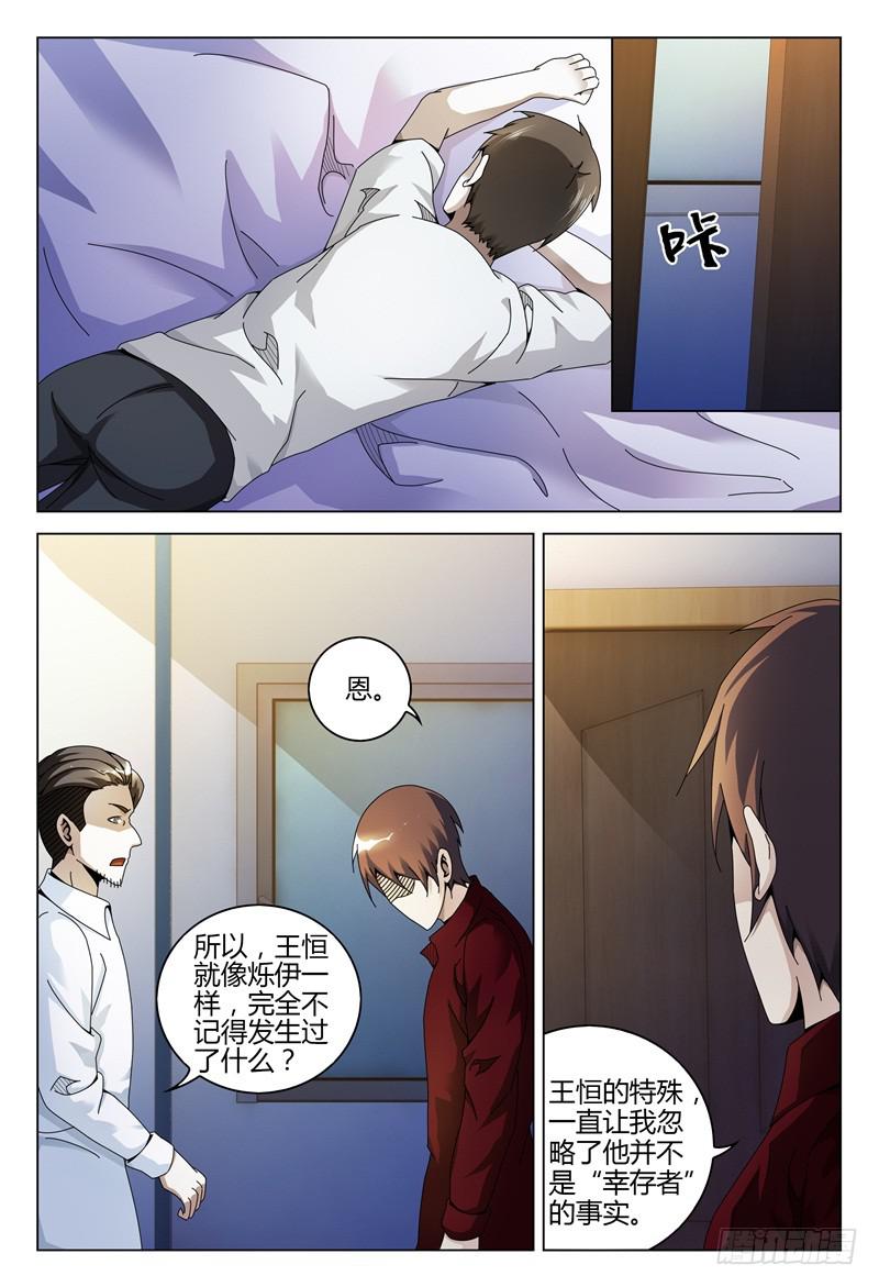 《极乐世界》漫画最新章节266免费下拉式在线观看章节第【9】张图片