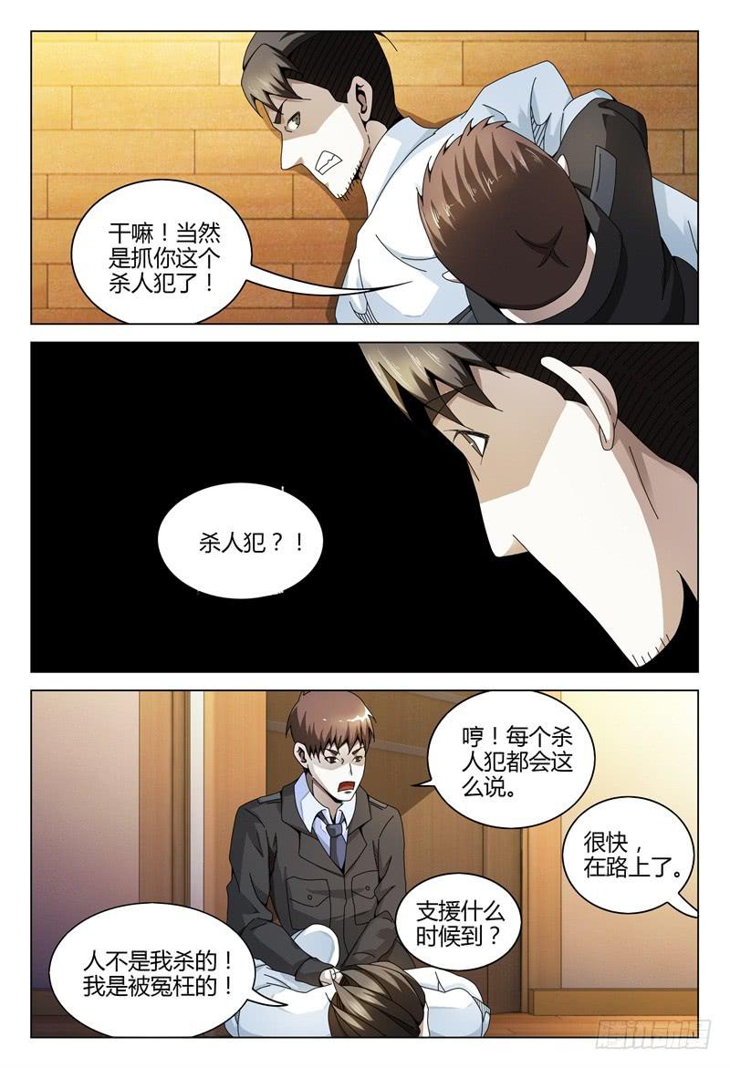 《极乐世界》漫画最新章节268免费下拉式在线观看章节第【10】张图片