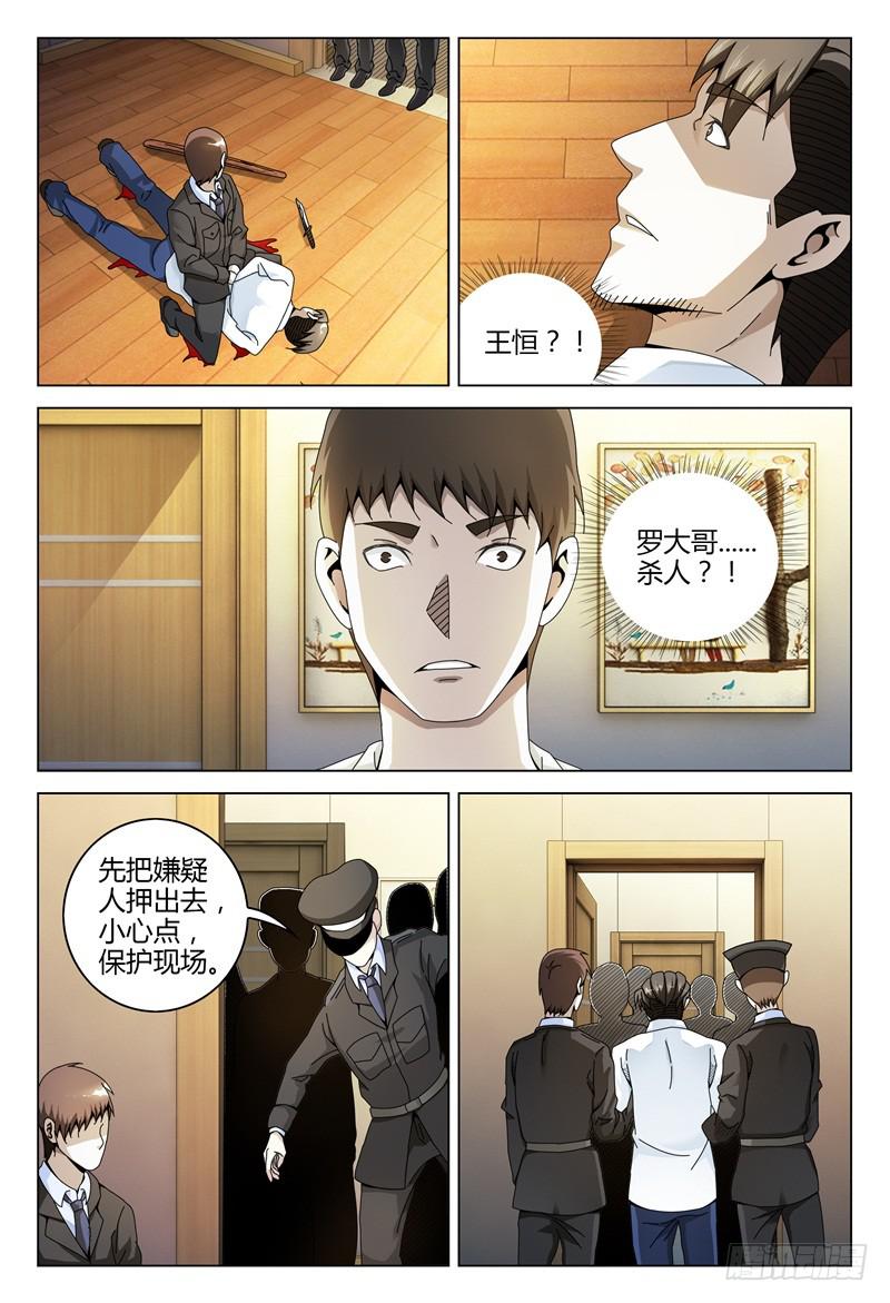 《极乐世界》漫画最新章节268免费下拉式在线观看章节第【11】张图片