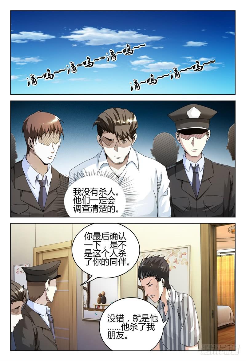 《极乐世界》漫画最新章节268免费下拉式在线观看章节第【12】张图片