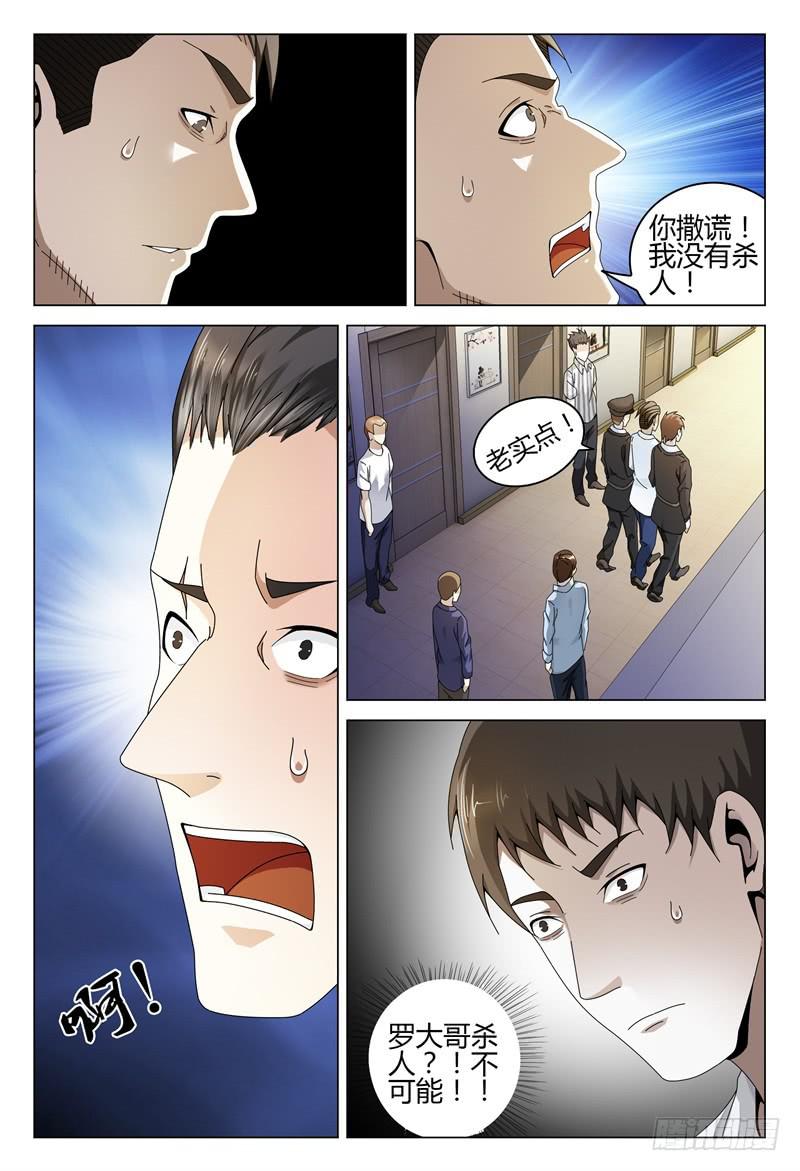 《极乐世界》漫画最新章节268免费下拉式在线观看章节第【13】张图片