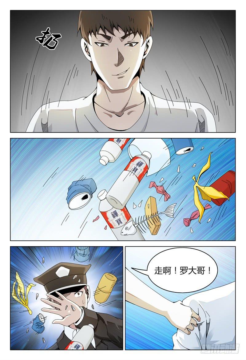 《极乐世界》漫画最新章节268免费下拉式在线观看章节第【15】张图片