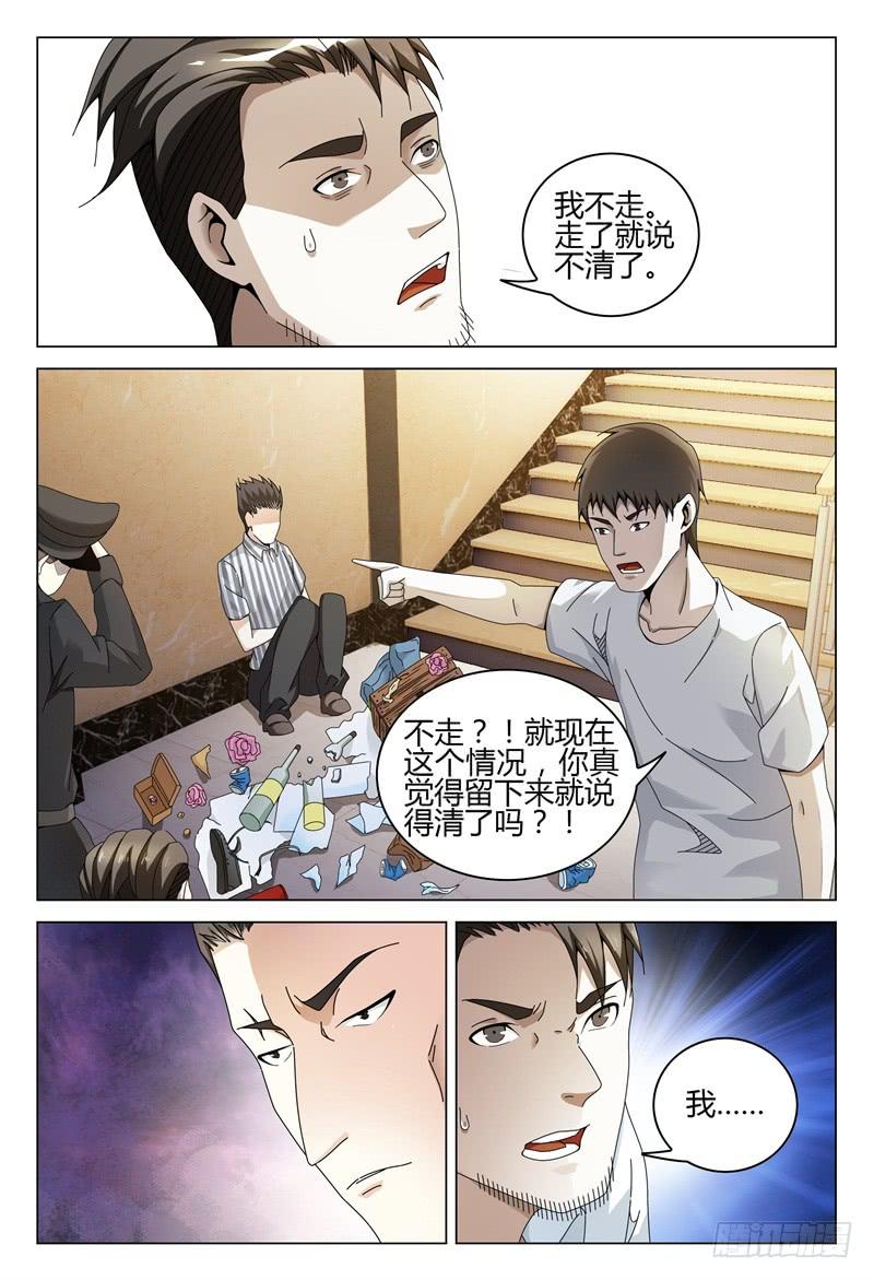 《极乐世界》漫画最新章节268免费下拉式在线观看章节第【16】张图片