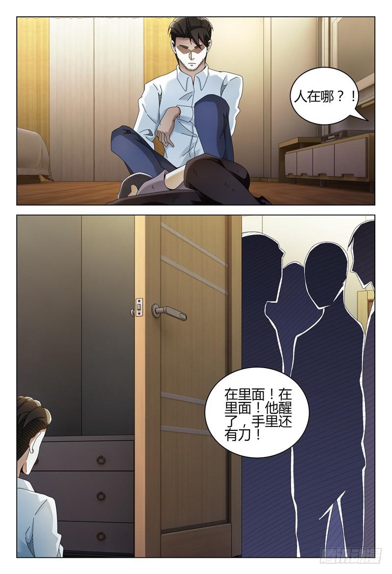 《极乐世界》漫画最新章节268免费下拉式在线观看章节第【7】张图片