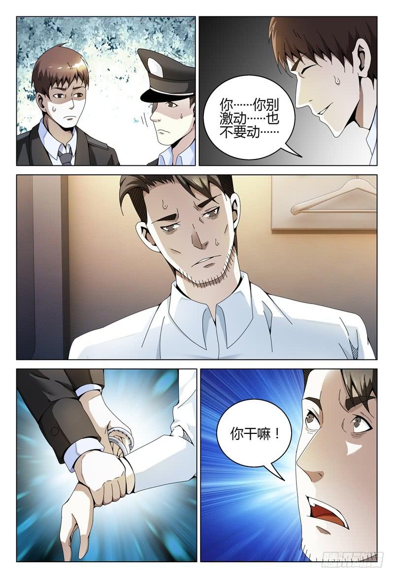 《极乐世界》漫画最新章节268免费下拉式在线观看章节第【9】张图片