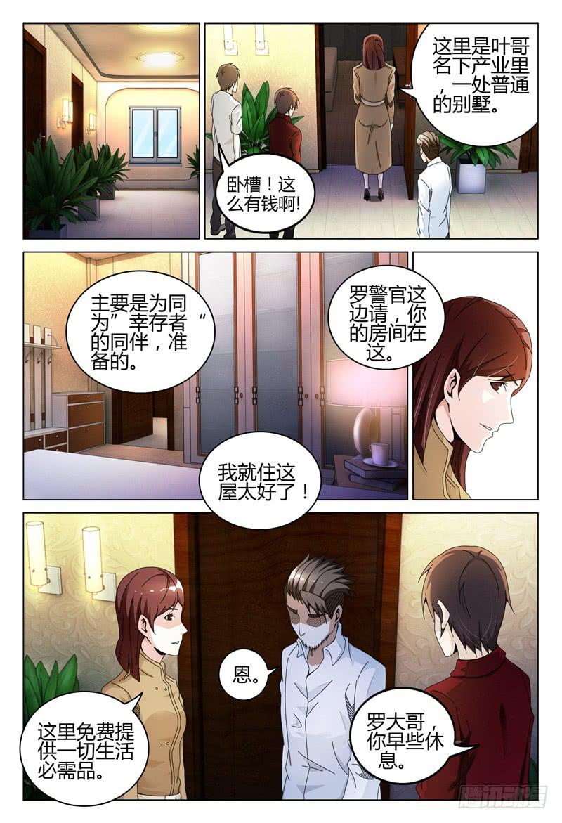 《极乐世界》漫画最新章节272免费下拉式在线观看章节第【13】张图片