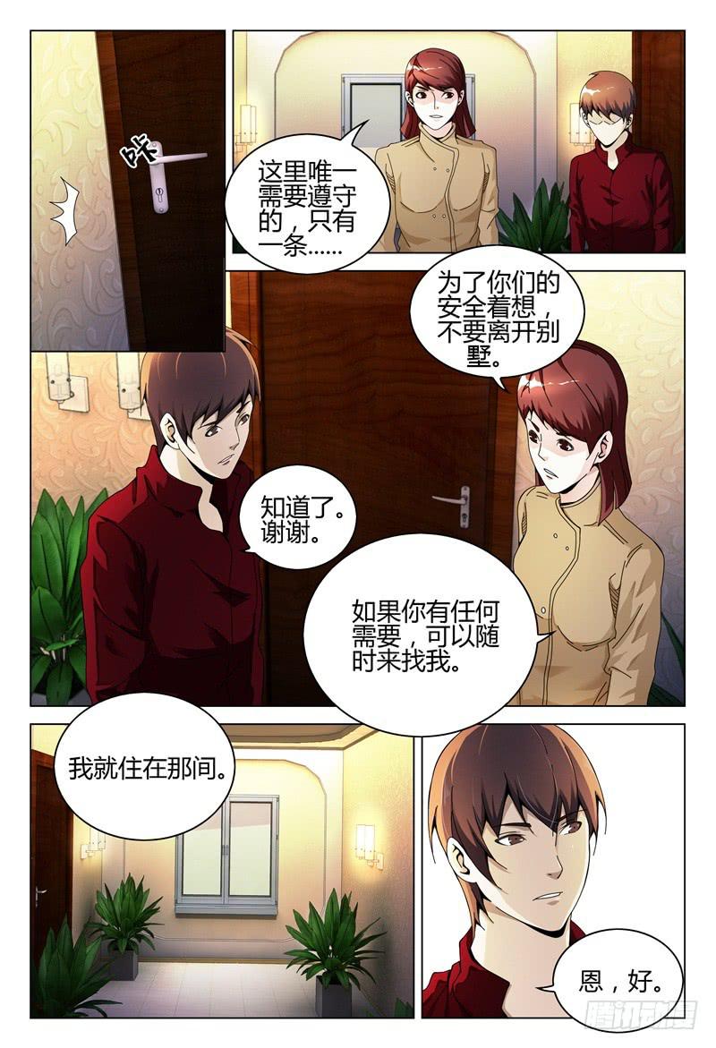 《极乐世界》漫画最新章节272免费下拉式在线观看章节第【14】张图片