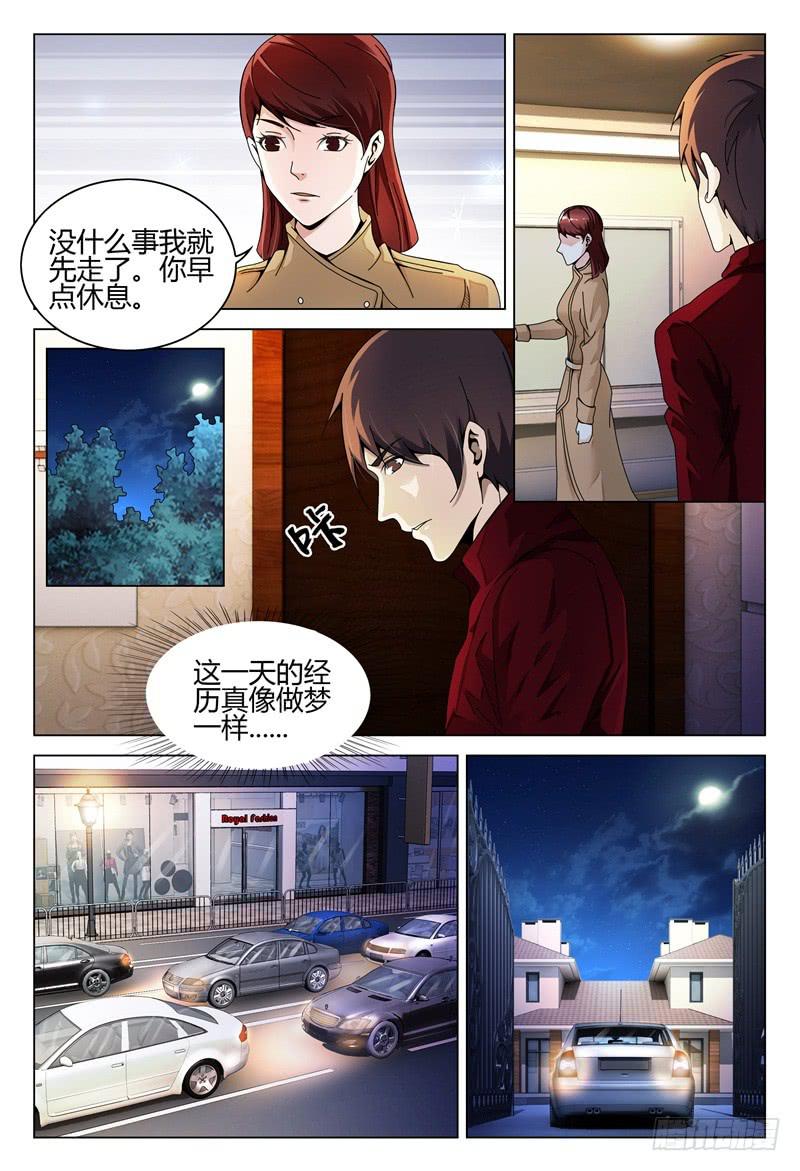 《极乐世界》漫画最新章节272免费下拉式在线观看章节第【15】张图片