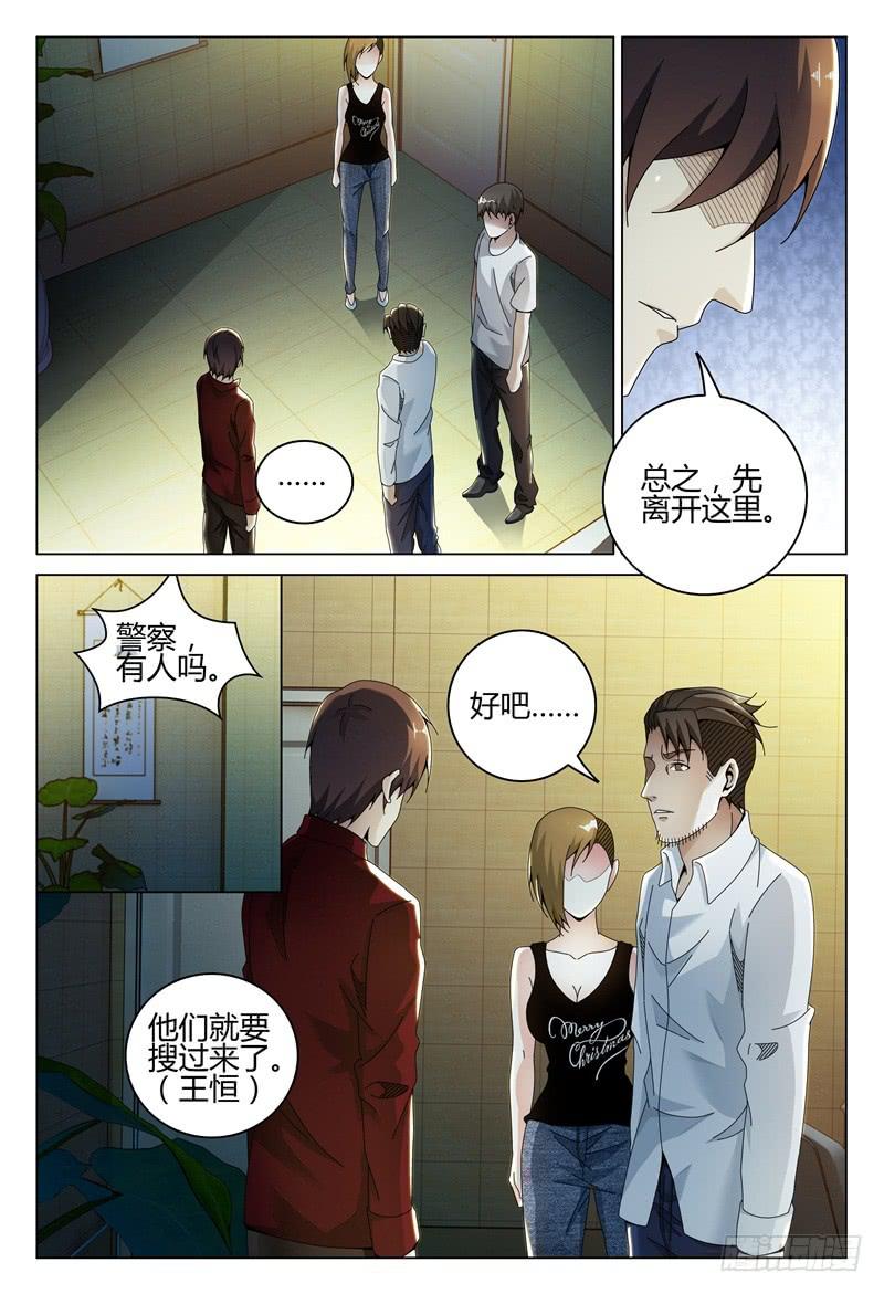 《极乐世界》漫画最新章节272免费下拉式在线观看章节第【4】张图片