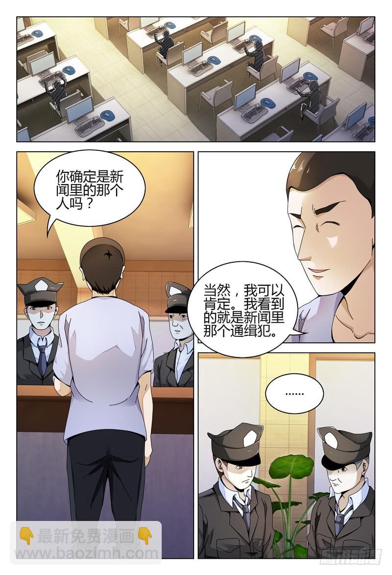 《极乐世界》漫画最新章节272免费下拉式在线观看章节第【9】张图片