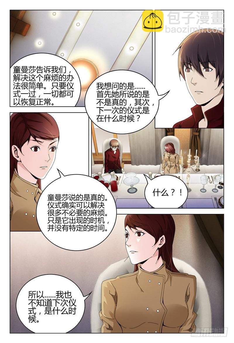 《极乐世界》漫画最新章节273免费下拉式在线观看章节第【14】张图片